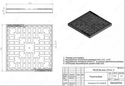Решетка чугунная basic снежинка к дождеприеимнику 280X280 - 232 000 so'm / dona