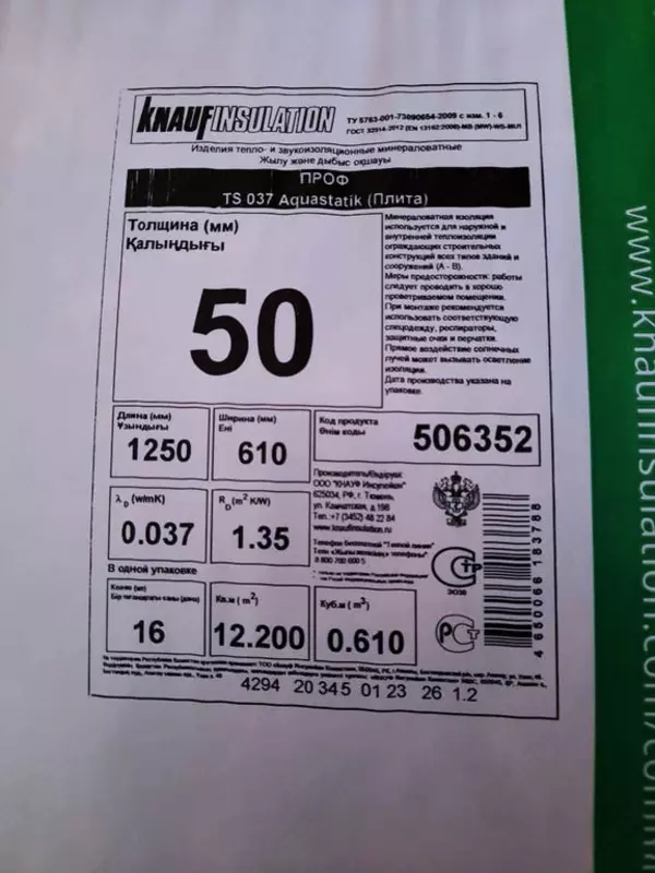  TEXNO DAT - Плита минераловатная KNAUF Проф TS 037