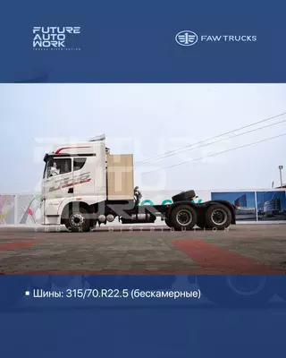 FAW JH6 6х4 с 12ми газ Баллонами на рессорах! Оптом и розница