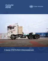 12ta gaz balonli FAW JH6 6х4 Ulgurji va chakana