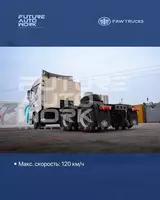 12ta gaz balonli FAW JH6 6х4 - Tayanch yuk mashinalar