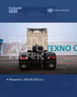 12ta gaz balonli FAW JH6 6х4 Tayanch yuk mashinalar