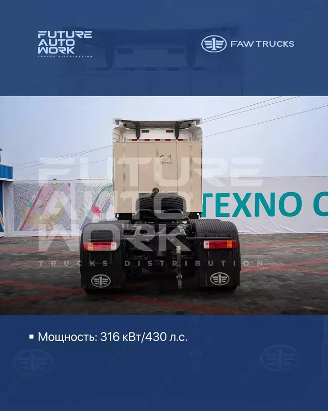 12ta gaz balonli FAW JH6 6х4 Tayanch yuk mashinalar