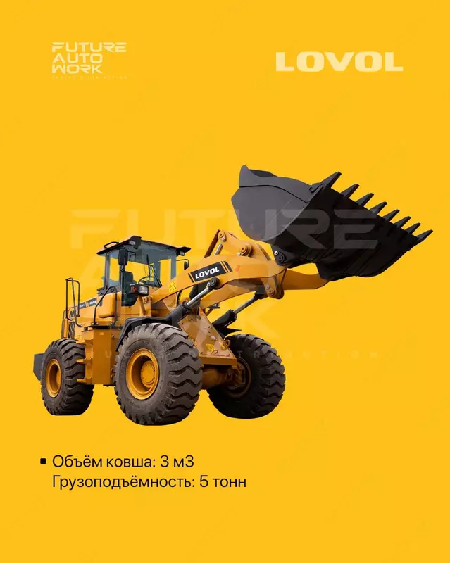 Фронтальный погрузчик марки LOVOL FL955F-II Оптом и розница