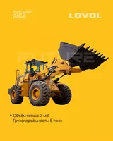 Фронтальный погрузчик марки LOVOL FL955F-II Оптом и розница