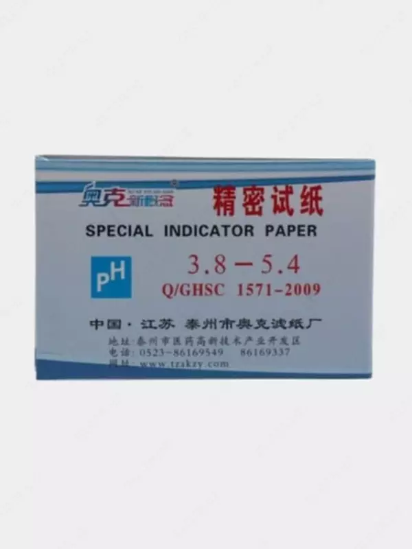 Лакмусовая бумага