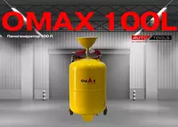 Пенагенератор OMAX 100 L