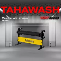 Машина для отжима ткани