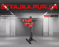 Гидравлическая напольная стяжка пружин