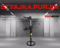 Гидравлическая стяжка пружин