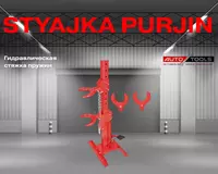 Гидравлическая стяжка пружин (Красный)