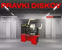 Стенд для правки литых дисков "ATEK" 5700