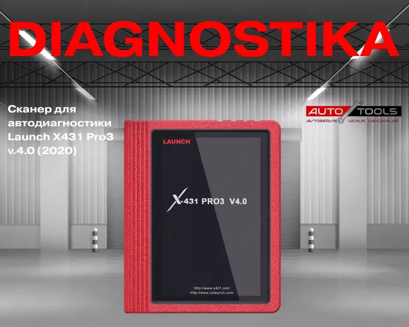 Cканер для автодиагностики Launch X431 Pro3 v.4.0 (2020)