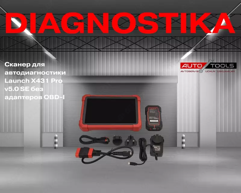 Cканер для автодиагностики Launch X431 Pro v5.0 SE без адаптеров OBD-I