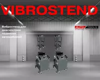 Вибростенд для диагностики подвески автомобилей - Xadavoy diagnostika