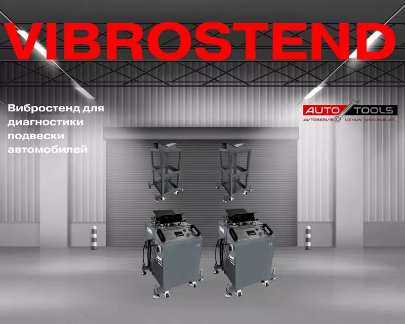 Вибростенд для диагностики подвески автомобилей - Xadavoy diagnostika