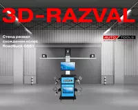 Стенд развал схождение колес RoadBuck G681 - Razval apparat !