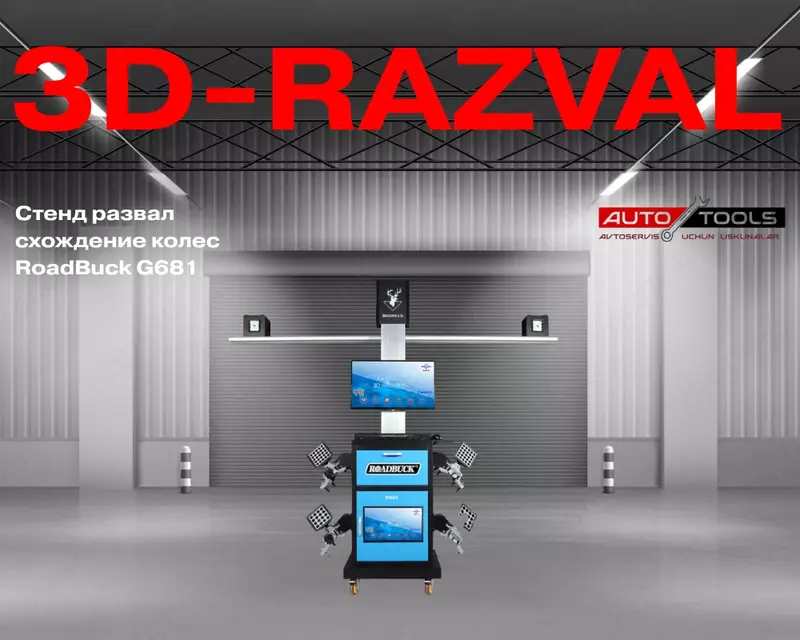 Стенд развал схождение колес RoadBuck G681 - Razval apparat !