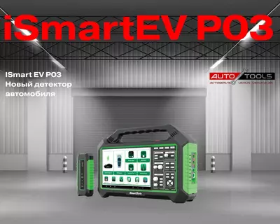 Launch Smart Safe P03