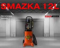 Нагнетатель смазки 12 л