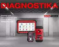 Cканер для автодиагностики Launch X431 IMMO Pro v5.0