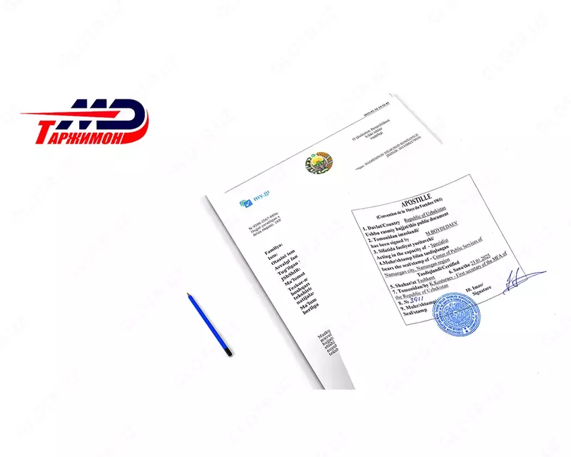 Sudlanmaganlik haqida ma’lumotga apostil qo‘yish xizmati