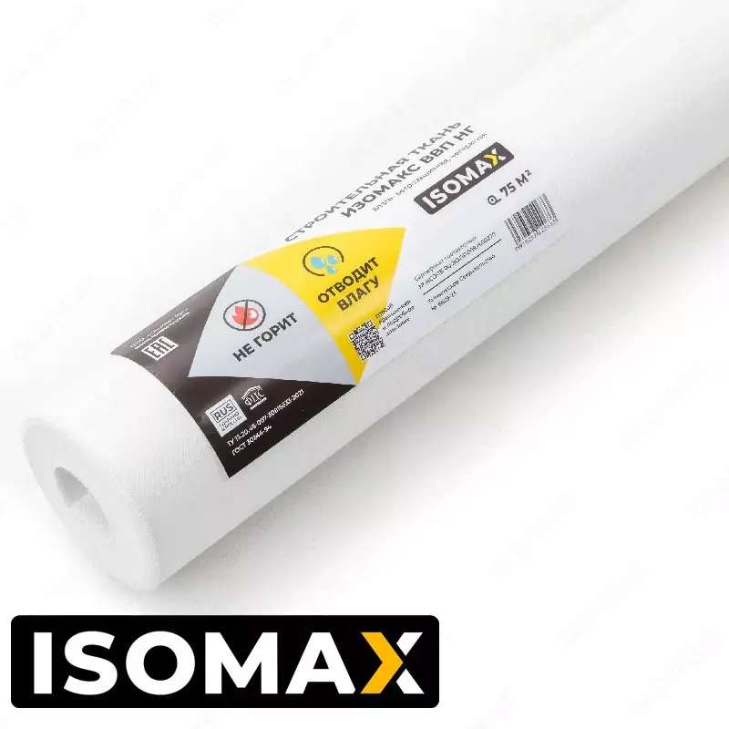  Гидро-ветрозащитная паропроницаемая усиленная мембрана IZOMAX izomaks негорючая - 