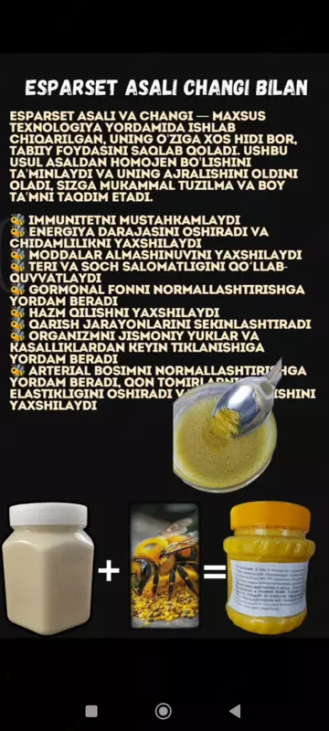 Мёд - от {0} сум