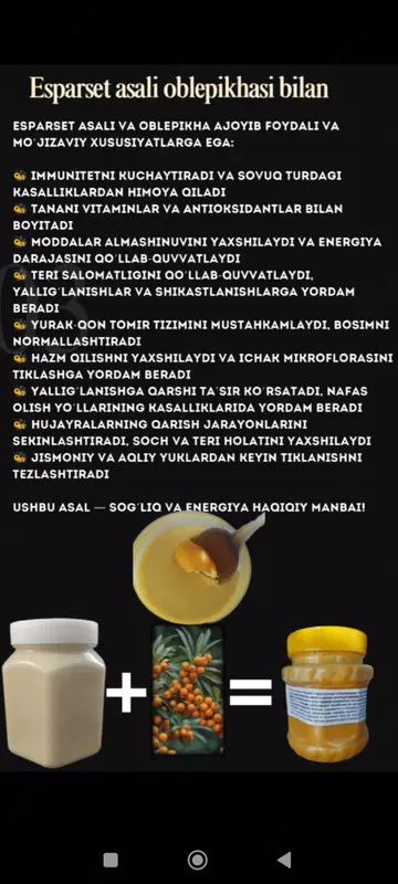 от {0} сум Мёд