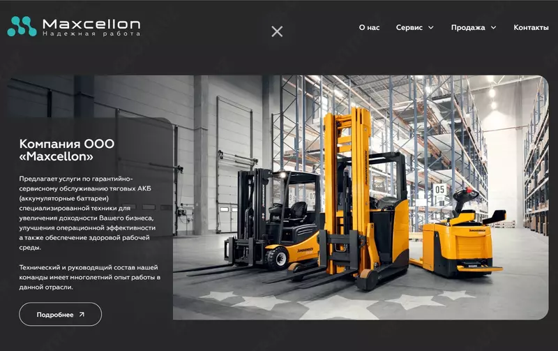 по запросу Тяговые аккумуляторы