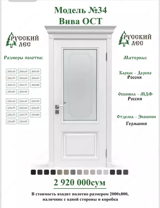  Межкомнатные двери - 