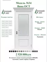  Межкомнатные двери - 