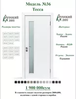  Межкомнатные двери Только в розницу