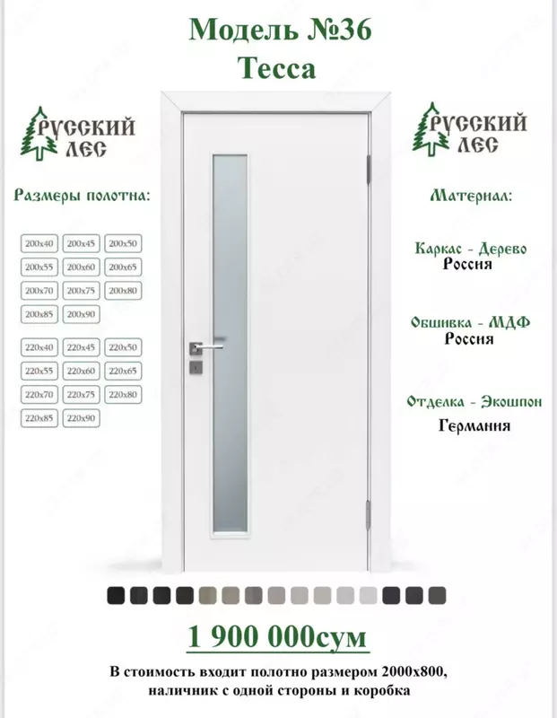  Межкомнатные двери Только в розницу