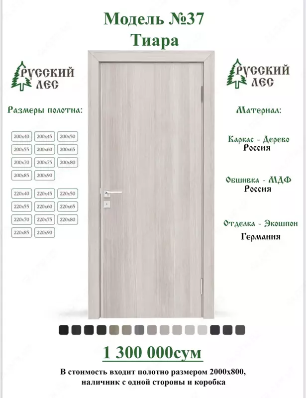  Межкомнатные двери Nicemebelpro