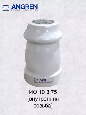 Изолятор ИО 10-3.75 (внутренняя резьба)