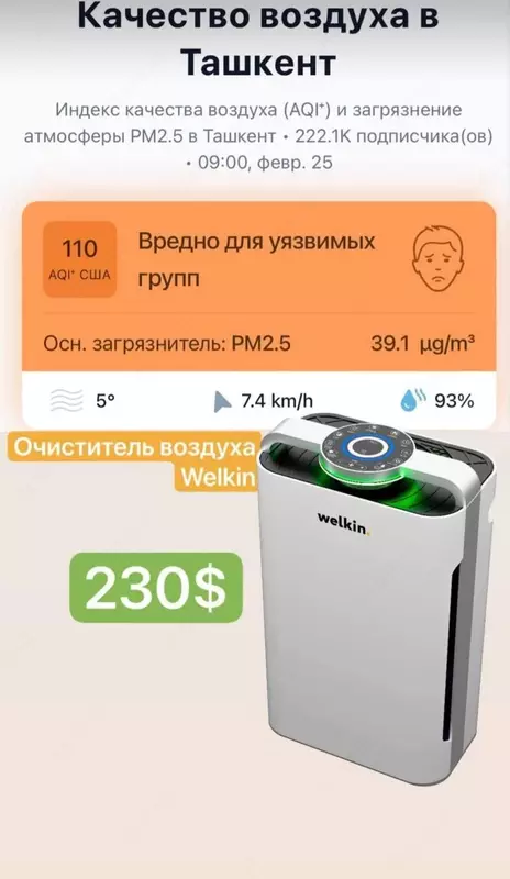 Очиститель и увлажнитель 2в1 - от {0} сум