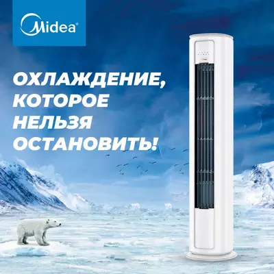 Кондиционер Midea