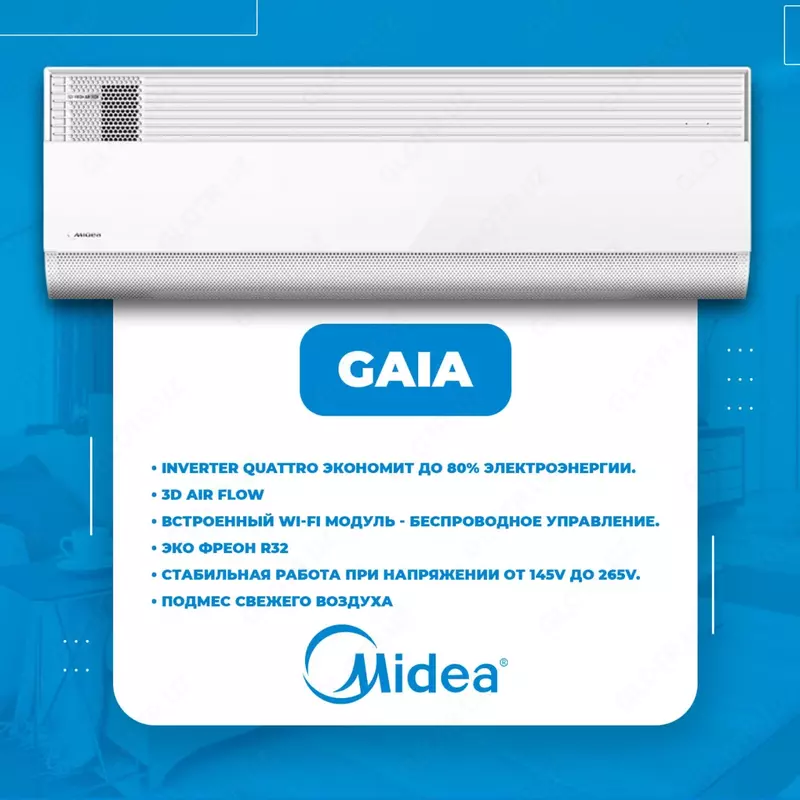 Кондиционер Midea