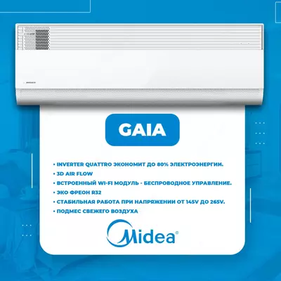 Кондиционер Midea