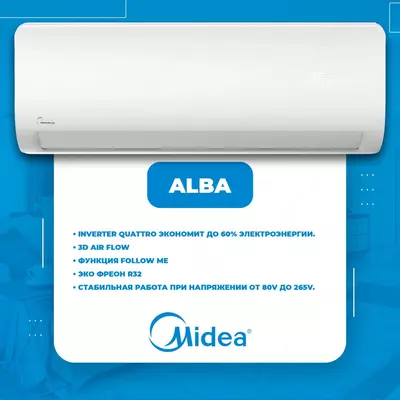 Кондиционер Midea