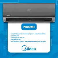 Кондиционер Midea