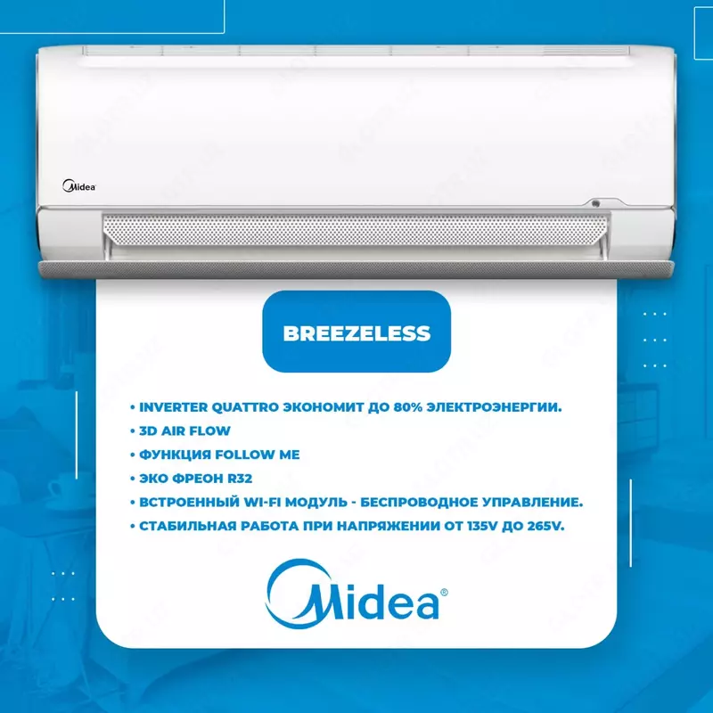 Кондиционер MIdea