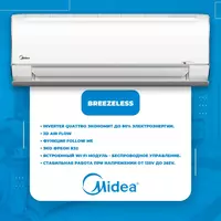 Кондиционер MIdea