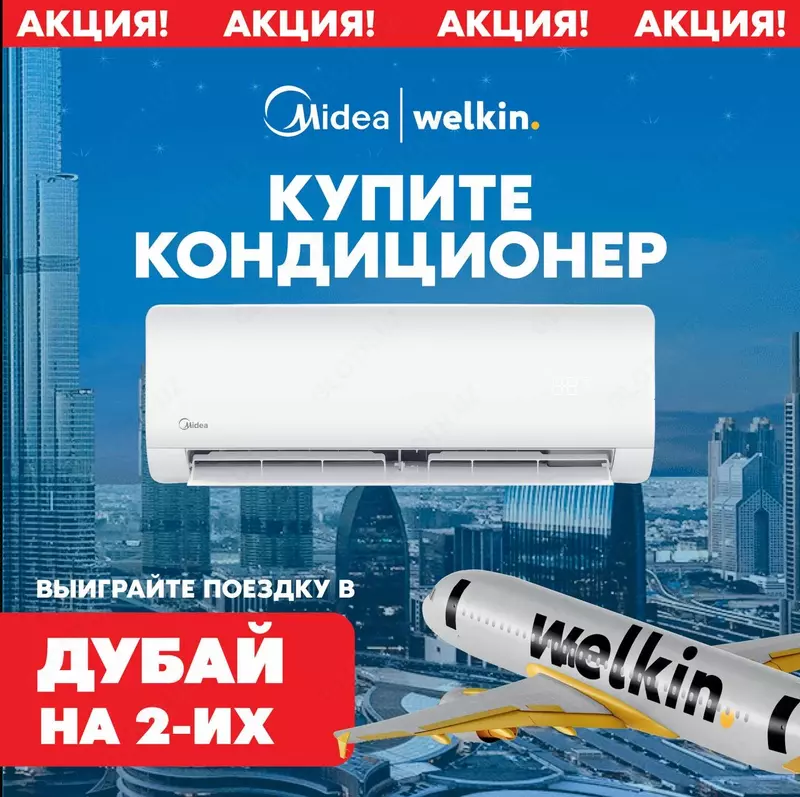 Кондиционер Midea - 7 536 834.9 сум