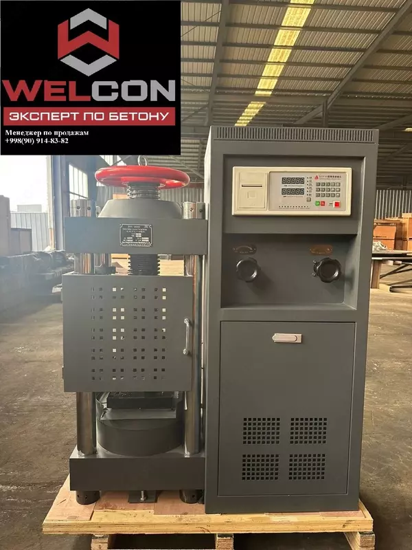 Гидравлический испытательный пресс DYE-2000