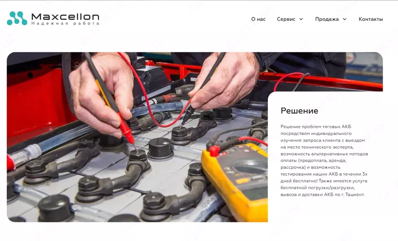 80В для погрузчиков