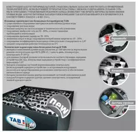 по запросу Малообслуживаемые тяговые аккумуляторы TAB по технологии PzRM.