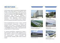 от {0} сум Тяговые аккумуляторы 48В 500Ач INCI GS YUASA