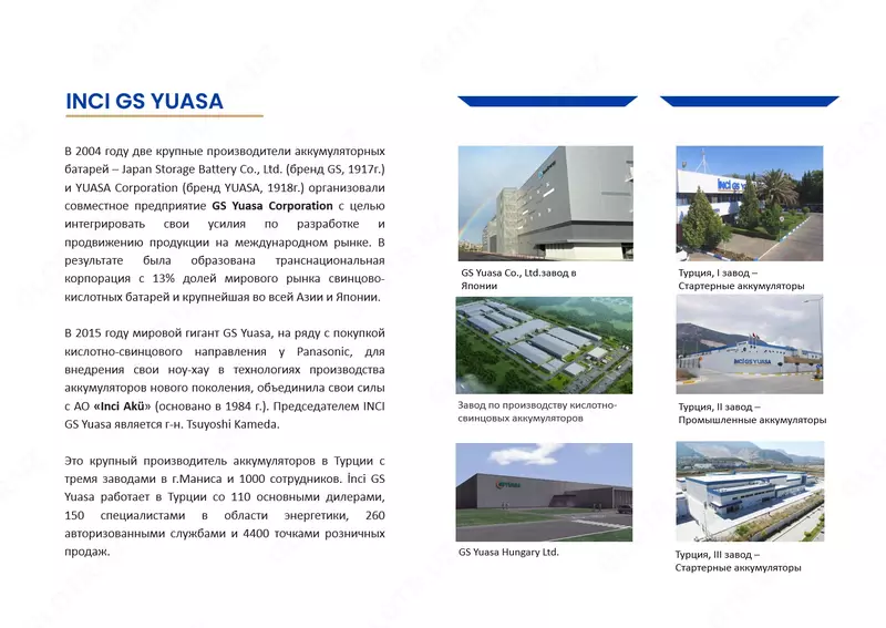 от {0} сум Тяговые аккумуляторы 48В 500Ач INCI GS YUASA